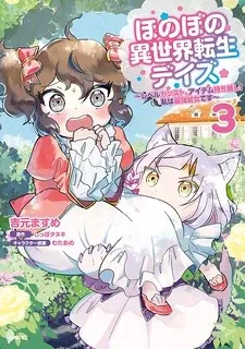 The Little Onahole Girl