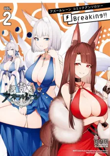 (C107) [Shuki no Tane (Summer)] Tsuite, Neratte, Otoshite | Thrust, Target, Takedown (Azur Lane) [English] {Doujins.com}