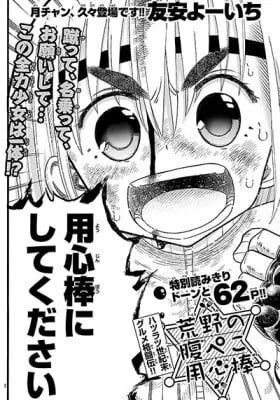 Harapeko na Joushi no I wo Tsukamu Houhou ~Sasensaki wa Kyuutei Madoushi no Senzoku Chef~