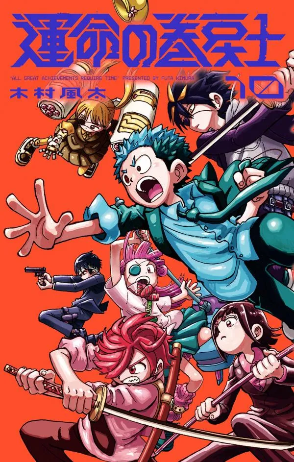 Unmei no Makimodoshi