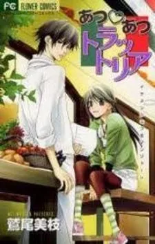 Trattoria After School