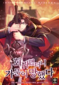 Rūnin: The Ronin in the Ruined City