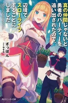 I Was Kicked Out Of The Hero’S Party Because I Wasn’T A True Companion So I Decided To Have A Slow Life At The Frontier