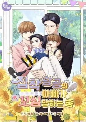 The Yandere Top's Father is Being Teased