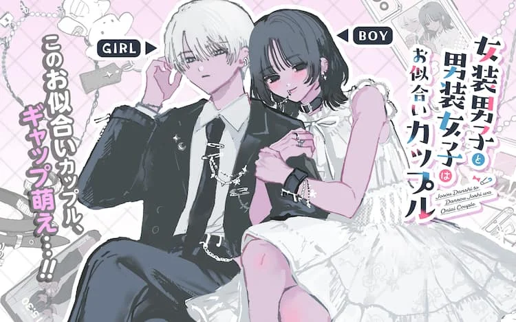 Joso Danshi to Danso Joshi wa Oniai Kappuru