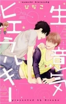 Iron Man ~Hierarchy Above Humans~