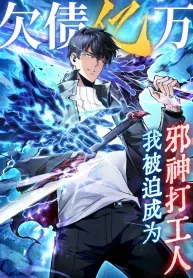 I Owe A Billion Dollars And I am Forced to Become A Worker For An Evil God