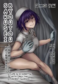 Sakusei Byoutou ~Seikaku Saiaku no Nurse shika Inai Byouin de Shasei Kanri Seikatsu~ Dai Ni Shou Kouhen