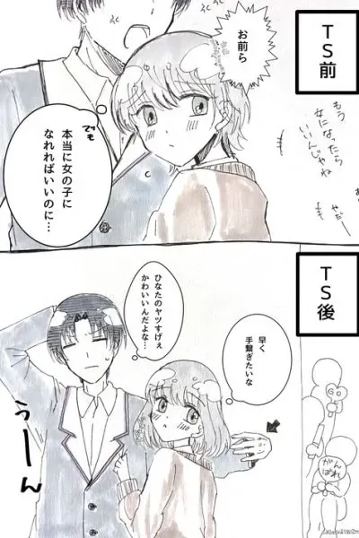 An Illustration of A Cute Boy Who Gender-Swaps and Suddenly Closes the Distance with His Best Friend