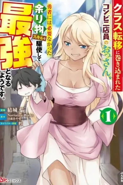 Konbini de Deatta Eroi Onnanoko to Tadare Kitta Kankei ni Narimashita - Chapter 6