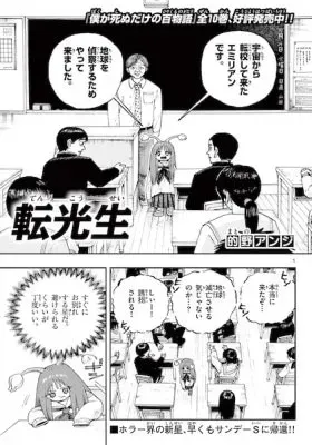 Bureizu to Dokuta 6 peeji