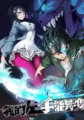 The Doomed Villainess Who Accidentally Won the Prince’s Devotion