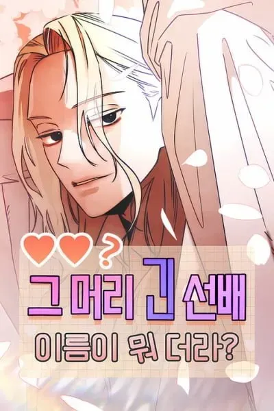 The Meeting [CrazyDad3D]