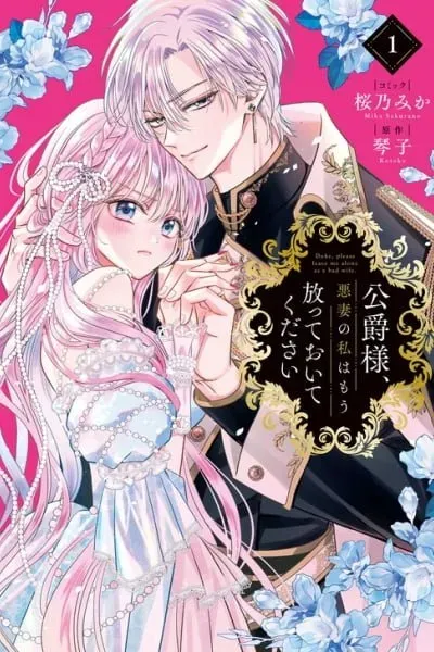 Kiyohime no Keikaku Doori♥