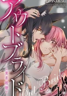 Outbride: Beauty and the Beasts