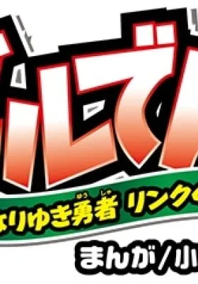 The Legend of Zelda: Link's Hijinks