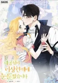 The Grand Duke Has Awakened to Something Strange