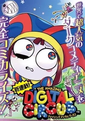 The Amazing Digital Circus