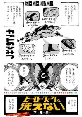 The Hero Costume Can't Be Washed