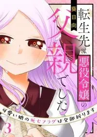 Shinshoku -Yami Auction de Otosareta Saki wa, Chuuka-kei Mafia no Moto Ijimekko deshita-