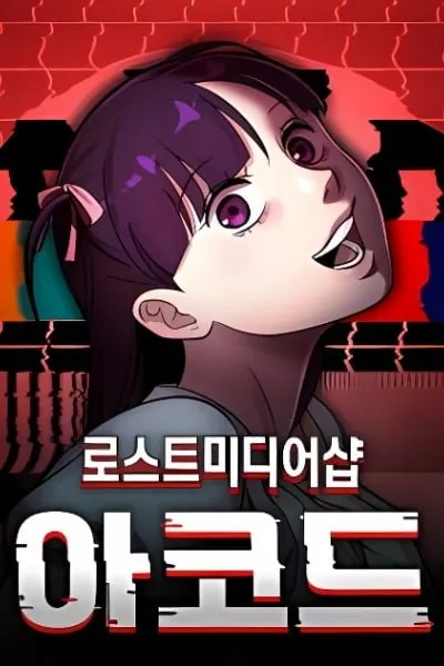 Lost Media Shop: Accord