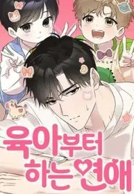 Love Starts with Parenting