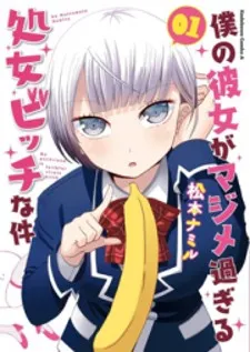 Akogare no Seitokaichou ga Kyonyuu Sugiru Ken – Decensored