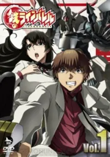 Kurogane no Linebarrel 0