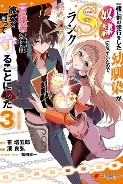 Shichi Genme wa Ninja Shugyou Desu!