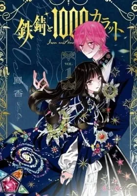 Iron Rust and 1000 ct.