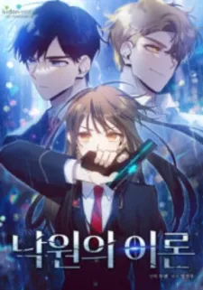 Himiko -True theory/Yamataikokuden