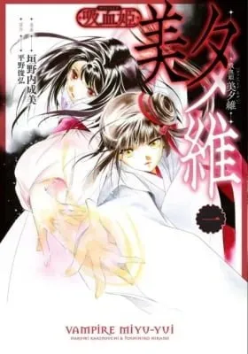 Vampire Miyui