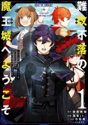 Honzuki no Gekokujou - My Condolences, Adolphine 2 (Doujinshi)