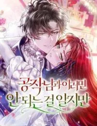 Even Though I Know I Shouldn't Act Like This in Front of the Duke