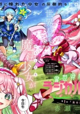 Isekai Mahou Shoujo Radical☆Haruna