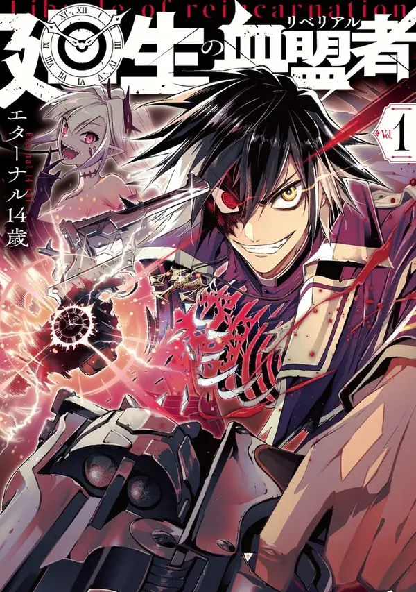 Librale of reincarnation