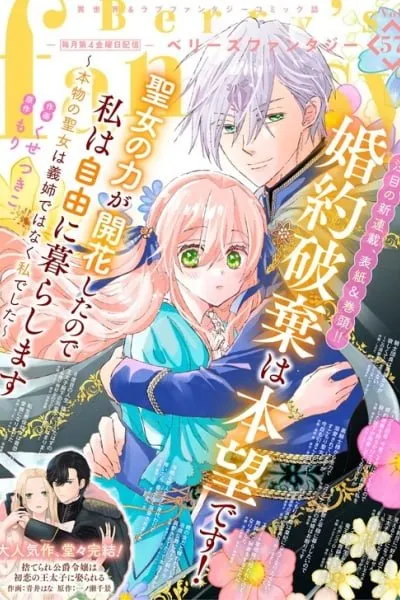 Kankin Seikatsu Watashi no Nichijo