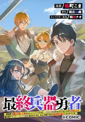 Kiken na Koudou wa Tsutsushimu Youni! Deshou? Kanna!