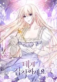 Please Be Obsessed With Me