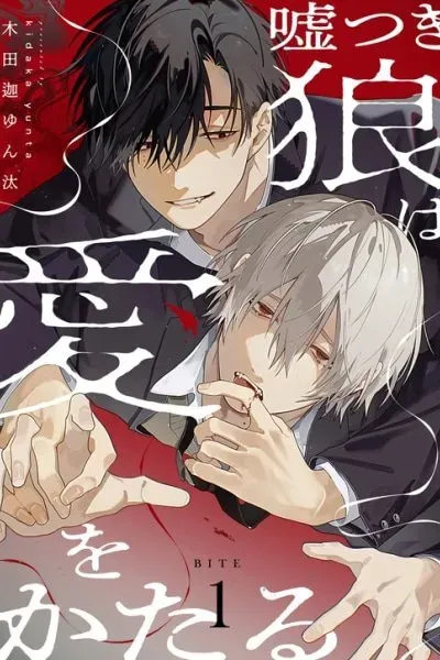 The Lying Wolf Speaks of Love