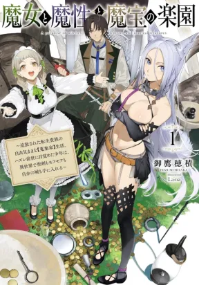 Another Life as Saito Yoshitatsu